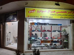 خدمات چراغ اتومبیل دیدنو 2