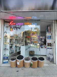 اسموک شاپ