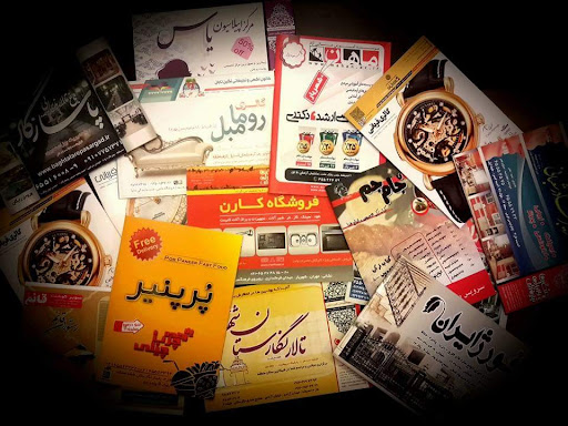 کانون تبلیغاتی نگین تابان
