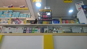 داروخانه بوعلی