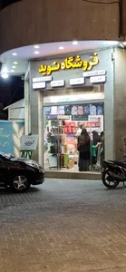لوازم التحریر، مهندسی نوید 2