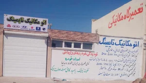 مکانیکی