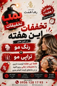 سالن عروس رهاهمت 5