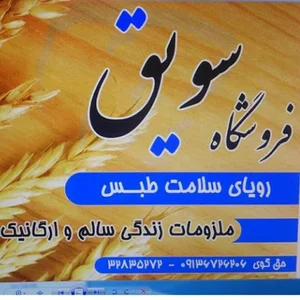 سوپر مارکت سنتر
