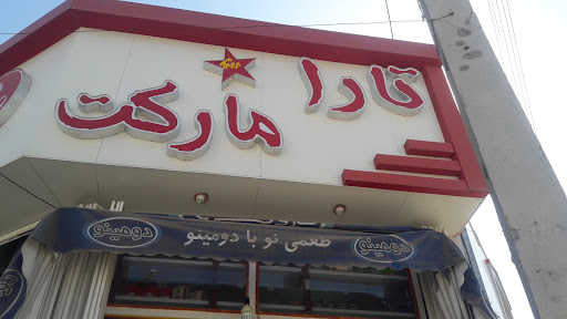 تارا مارکت