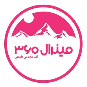 آب معدنی مینرال360 ( شیراز رام آب )