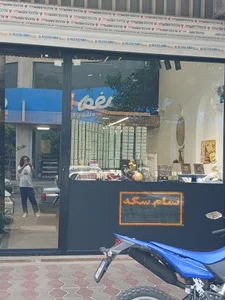 بورس سکه میلادنور 2