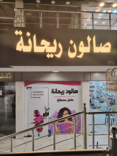 حي النور