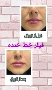 کلینیک زیبایی و لیزر گل ارکیده 3