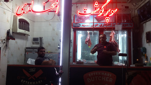 سوپرگوشت افتخاري