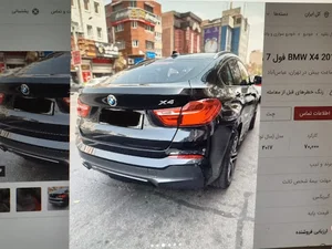اتو سورنا شیراز