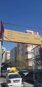 کارواش