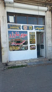 سوپر شارژر مهرداد