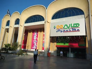 هایپر می