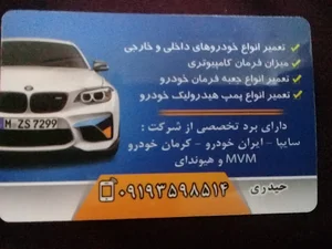 تعمیرگاه ترمزی وجلوبندی مهدی حیدری