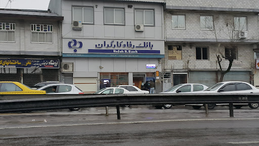 خودپرداز بانک رفاه کارگران