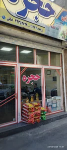 بازرگانی حجره