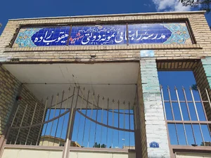 دبیرستان پسرانه نمونه دولتی شهید یعقوب زاده