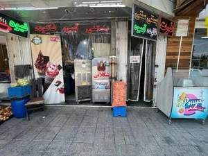 آبمیوه و بستنی پویا 2