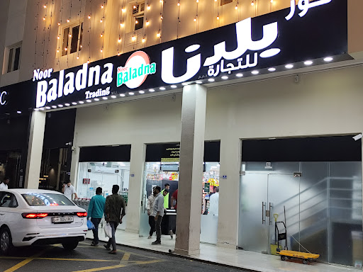 NOOR BALADNA