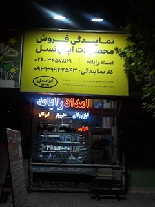 فروشگاه کالا 38 کرج نمایندگی همراه اول. ایرانسل. رایتل . اپتل