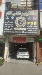 ( PDR) صافکاری نقاشی آنام