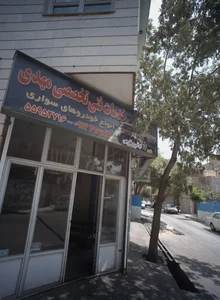 خدمات فنی تخصصی مهدی