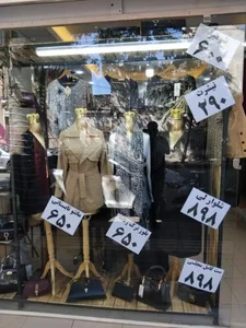 پوشاک رویال 2