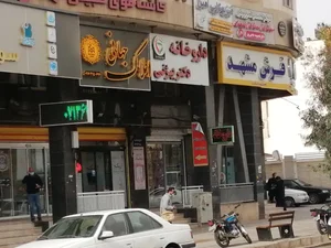 داروخانه دکتر بیژنی