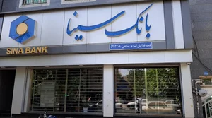 بانک سینا