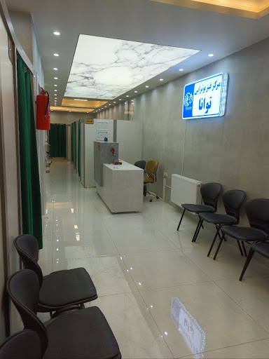فیزیوتراپی توانا