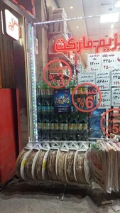 بیزیم مارکت 2