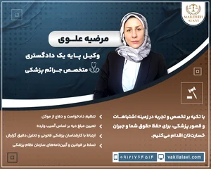 وکیل‌مجید غفارزاده