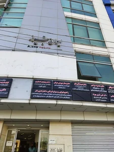 موسسه رادیولوژی و سونوگرافی دکتر ادیب فر 2