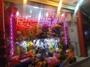 عروسک واسباب بازی سوینج 2