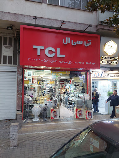 لوازم خانگی شهر سبز رضامحجوب