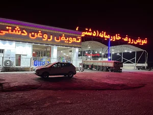تعویض روغن خاورمیانه (دشتی)
