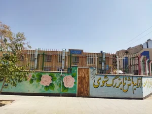 دبیرستان نرجس