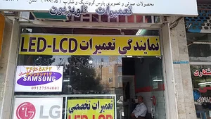 تعمیرات ایکس ویژن تی سی ال شارپ