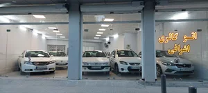 اتوگالری اَشرافی