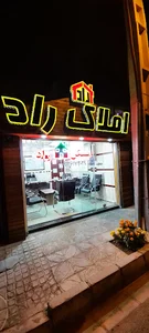 املاک راد