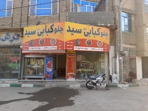چلو کبابی سید