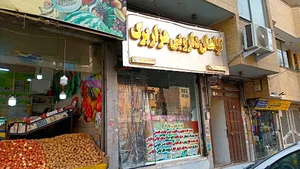 گیاهان دارویی هزار برگ