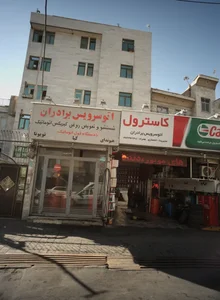 اتوسرویس برادران 3