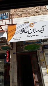 بیمه آتیه سازان حافظ مدیریت مرادی
