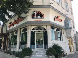 املاک قصرشانی