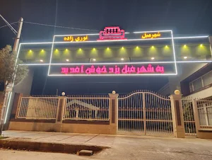 مبلمان نوری زاده سرچشمه