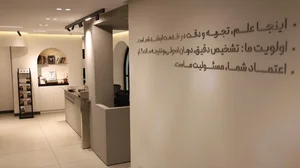 کلینیک دکتر شهاب الدین عزیزی (شرق) 3