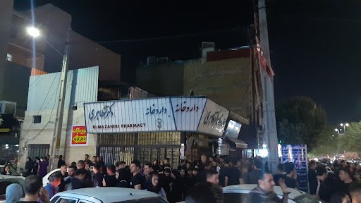 داروخانه دکتر مظاهری