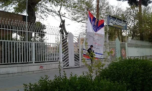 دانشگاه علمی کاربردی بهزیستی